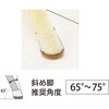KSFN-3326 ソフト脚キャップ 斜め脚用 光 05666442