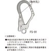 RPF-10-R-JAN-HD 高視認フックカバー 藤井電工 05666898