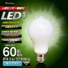 HJK-60EL 人感センサーLED電球 ヒロ・コーポレーション 05668761