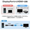 DPHAF-807BB 映像変換アダプタ DisplayPort→HDMI変換アダプタ 10cm DisplayPortオス-HDMIメス ホーリック 05668962
