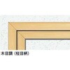 62474 アルミ 天井点検口 額縁タイプ 創建 05669522