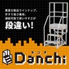FGN-16X30 Danchi(ダンチ) 作業台 1段 FGN (踏面:標準タイプ) ピカコーポレイション 05671306