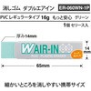 ER-060WN-1P(36-945) S AIR-IN _uGAC Ƃ񂵂 PLUS(vX)[] 05673607