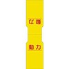 ケーブルタグ(二つ折り式) つくし工房