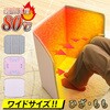 - enetanpo-et-09 エネタンポ 足元 パネルヒーター 遠赤外線 即暖 ワイドサイズ TAIGASHOJI(大河商事) 05687916