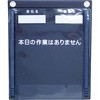 防滴型KYカルトン つくし工房