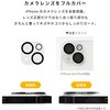 41-194847 [iPhone 18 Pro/17 Pro専用]iFace 強化ガラス カメラレンズプロテクター iFace 05689989