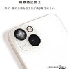 41-194854 [iPhone 18 Pro Max/17 Pro Max専用]iFace 強化ガラス カメラレンズプロテクター iFace 05690111