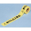 のりなし表示テープ つくし工房