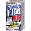白艶制覇 リンレイ