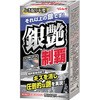 銀艶制覇 リンレイ