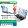 cblm-ntpc-k0001798601 液晶保護フィルム ASUS ExpertBook P5 G2 PM5406CGA 2026年版 14インチ 対応 ブルーライトカット 反射防止 互換品 メディアカバーマーケット 05705949