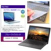 key-sl-cblc-k0001797922 キーボードカバー シリコン と dynabook R7 2026年版 14インチ 対応 ブルーライトカット光沢 液晶保護フィルム セット 互換品 メディアカバーマーケット 05705976