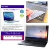 key-sl-cblc-k0001792640 キーボードカバー シリコン と HP ProBook 4 G1a 16 2025年版 16インチ 対応 ブルーライトカット光沢 液晶保護フィルム セット 互換品 メディアカバーマーケット 05707358
