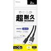 AJ-692 USB充電&同7期ケーブル2mA-C やわらかSTRONG カシムラ 05712870