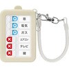 GS-2379-I うっかりチェッカーパスケース付 スパイラルチェーンで落とさない ソニック 05712958