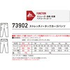 73902 【Z-DRAGON】 73902 ストレッチノータックカーゴパンツ 自重堂 05716081