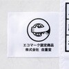 11201 【JICHODO】 11201 エコ製品制電ストレッチノータックパンツ 自重堂 05717131