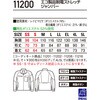 11200 【JICHODO】 11200 エコ製品制電ストレッチジャンパー 自重堂 05716738