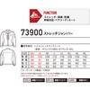 73900 【Z-DRAGON】 73900 ストレッチジャンパー 自重堂 05717508
