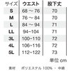 FU23D40 FIVES ウォームパンツ FU23D40 FIVES 05719292