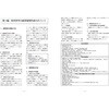 労基29-11D 保育所等[認定こども園・幼稚園]のための就業規則 日本法令 05720098