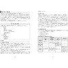 労基29-11D 保育所等[認定こども園・幼稚園]のための就業規則 日本法令 05720098
