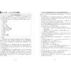 労基29-11D 保育所等[認定こども園・幼稚園]のための就業規則 日本法令 05720098