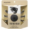 - マッサージャー ツボヘッド ブラック/ホワイト/ストロンググレー AKAISHI 05720430