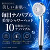 OMC-BTMG001 毎日ナノバブル美容シャワーヘッド オムニ[家電] 05726547
