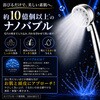 OMC-BTMG001 毎日ナノバブル美容シャワーヘッド オムニ[家電] 05726547