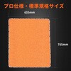 MT032 SPTA 研磨成分除去タオル SPITA 05728769
