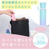 MOT-TUM01-BL タンブラーボトル型 氷のう 保冷・保温対応 MOTTERU 05730458