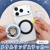 MOT-MRING01-BK メタルリングステッカー 4枚入り MOTTERU 05729792