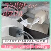 MOT-ACPD67C3-AM USB充電器 PD67W 3ポート USB-Cx3 MOTTERU 05730528