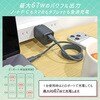 MOT-ACPD67C3-AM USB充電器 PD67W 3ポート USB-Cx3 MOTTERU 05730528
