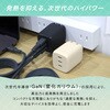 MOT-ACPD67C3-AM USB充電器 PD67W 3ポート USB-Cx3 MOTTERU 05730528