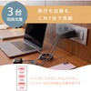 MOT-ACPD67C2U1-BK USB充電器 PD67W 3ポート USB-Cx2 USB-Ax1 MOTTERU 05730002