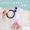 MOT-MRINGSEAL01-CL メタルリングステッカー用保護シール 20枚入り MOTTERU 05730248