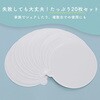 MOT-MRINGSEAL01-CL メタルリングステッカー用保護シール 20枚入り MOTTERU 05730248