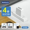 OWL-AC2401-WH 4ポート合計 最大24W出力USB Type-A×4 AC充電器 OWLTECH(オウルテック) 05730370