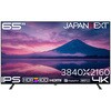 JN-IPS65U 液晶ディスプレイ 65型/3840×2160/HDMI×2、DP×2/ブラック/スピーカー有/2年保証 JAPANNEXT 05731097