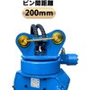 #117 油圧回転式ハサミ NAKATAKI 05734186
