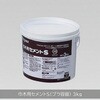 巾木用セメントS 3kg タジマ(田島ルーフィング)