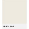 - ニッペ 水性ファインSi Ⅱ 3分つや有り ニッぺ(日本ペイント) 05737169