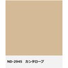 - ニッペ 水性ファインSi Ⅱ 3分つや有り ニッぺ(日本ペイント) 05736916