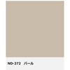 - ニッペ 水性ファインSi Ⅱ 3分つや有り ニッぺ(日本ペイント) 05737492