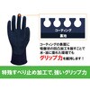 DEDE355_LL [ウィード/Wonder Grip] 【運搬・物流倉庫作業】 作業用手袋 グリップ 物流・運搬作業 薄手 背抜き天然ゴム DEVOLG DE-355 (1双入り) ブルー WONDER GRIP 05747721