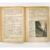 ZED-1000-02 復刻教科書シリーズ ナリカ 05756742