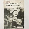 ZED-1000-04 復刻教科書シリーズ ナリカ 05756751